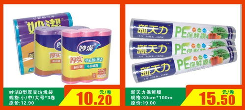 南大超市邀您備年貨啦——精選日用百貨，溫暖您的團圓時光