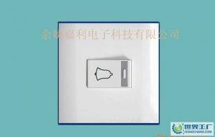 長(zhǎng)期0墻門(mén)鈴開(kāi)關(guān)價(jià)格、廠家及產(chǎn)品信息全解析