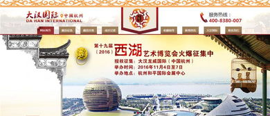 大漢國(guó)際拍賣(mài)服務(wù)創(chuàng)新升級(jí) 深圳大漢龍威國(guó)際藝術(shù)品展覽杭州分公司引領(lǐng)行業(yè)新風(fēng)向